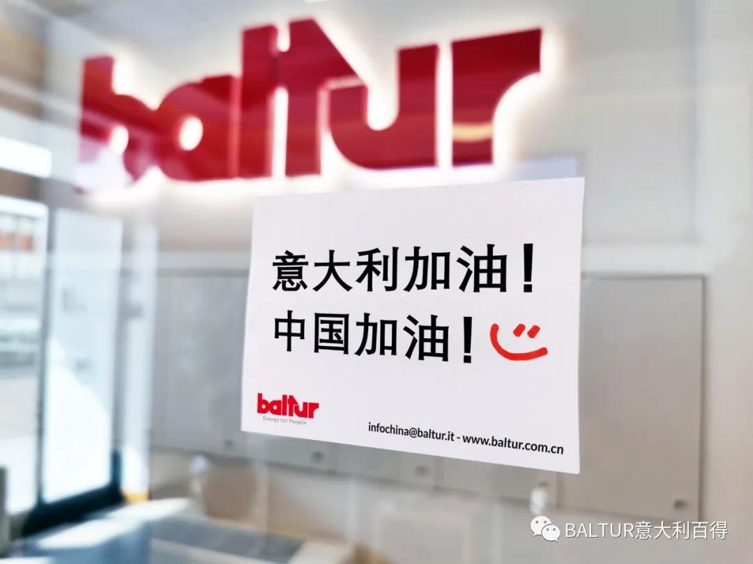 團結努力共同戰勝疫情